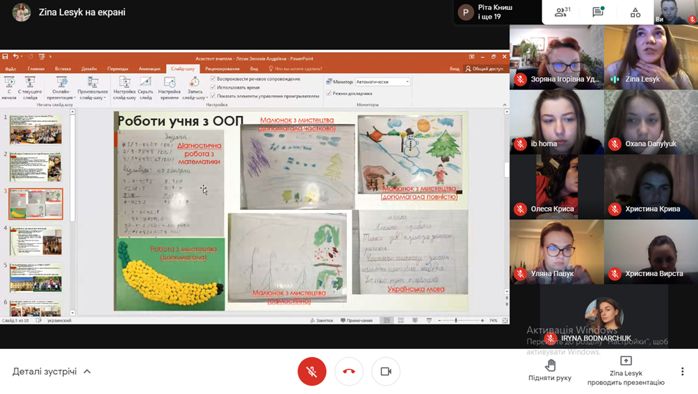 Аналіз робіт учня з особливими освітніми потребами